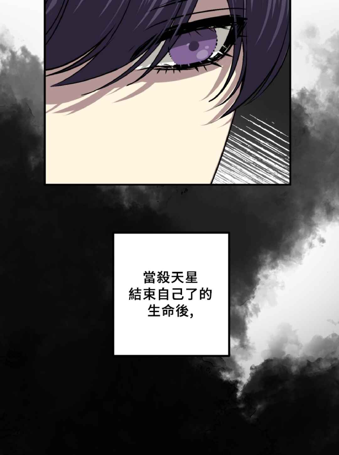 SSS-geup Jugeoya Saneun Hunter Chapter 130 - Page 32