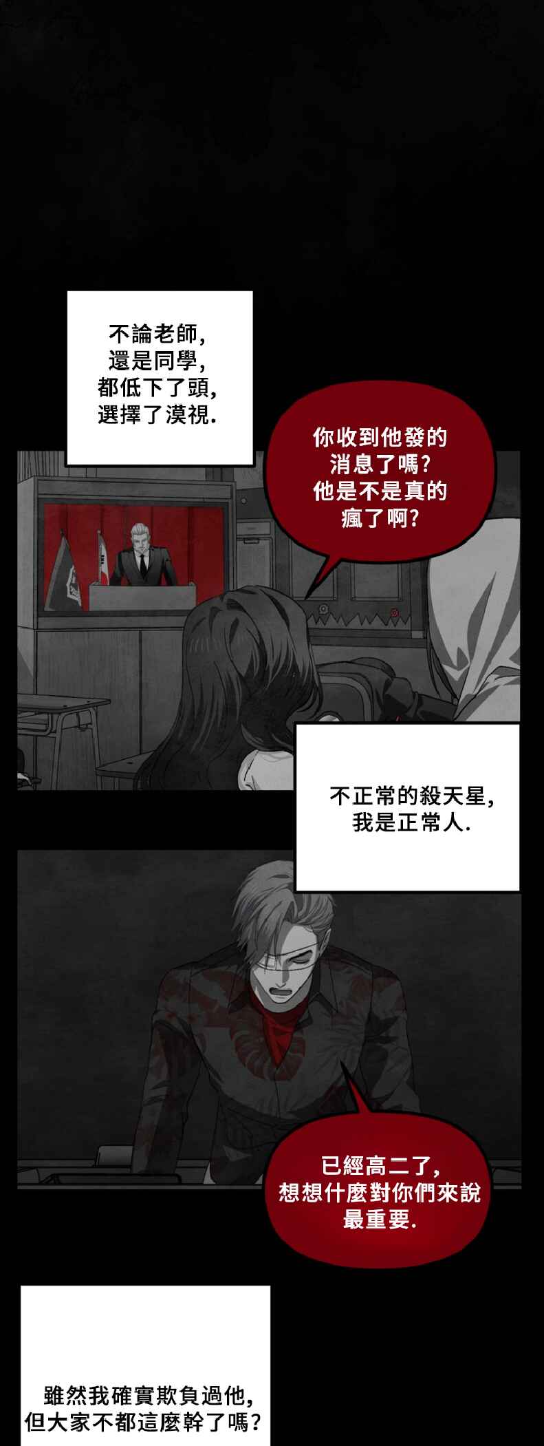 SSS-geup Jugeoya Saneun Hunter Chapter 130 - Page 33