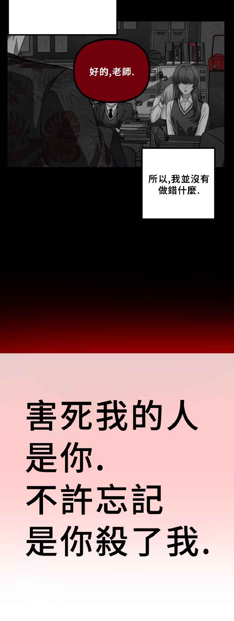 SSS-geup Jugeoya Saneun Hunter Chapter 130 - Page 34