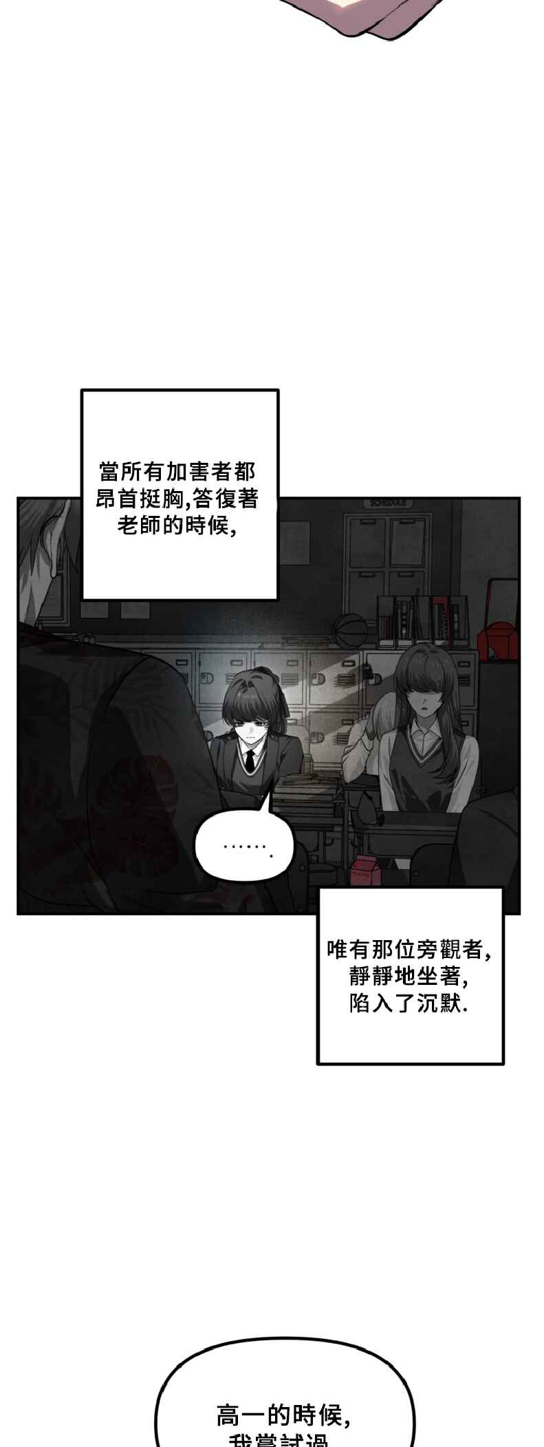 SSS-geup Jugeoya Saneun Hunter Chapter 130 - Page 36