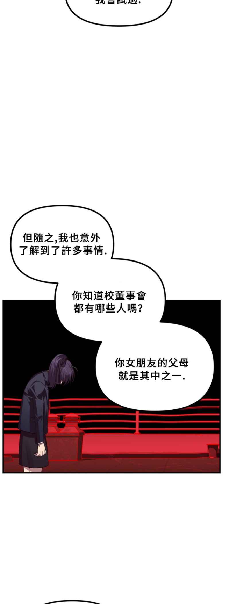 SSS-geup Jugeoya Saneun Hunter Chapter 130 - Page 37