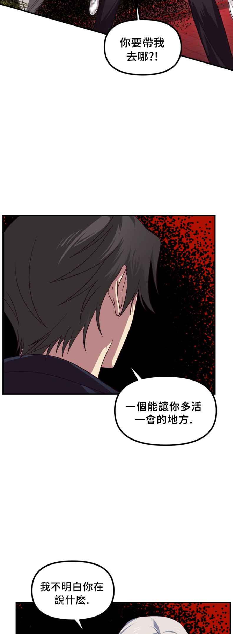 SSS-geup Jugeoya Saneun Hunter Chapter 130 - Page 4