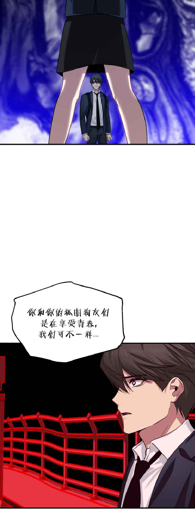 SSS-geup Jugeoya Saneun Hunter Chapter 130 - Page 40