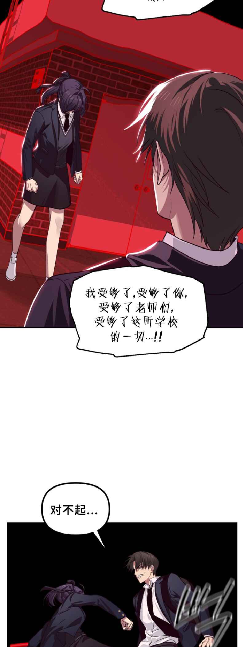SSS-geup Jugeoya Saneun Hunter Chapter 130 - Page 43