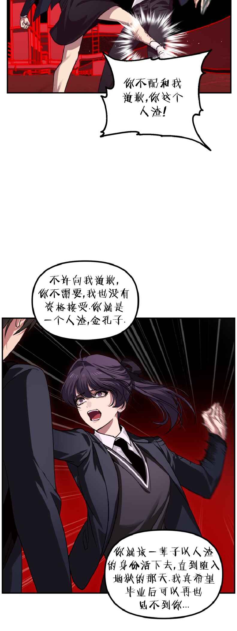 SSS-geup Jugeoya Saneun Hunter Chapter 130 - Page 44