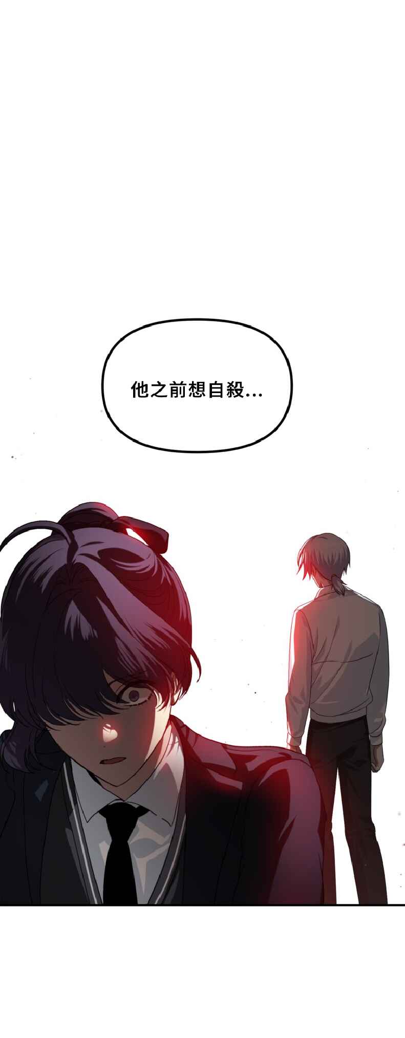 SSS-geup Jugeoya Saneun Hunter Chapter 130 - Page 45