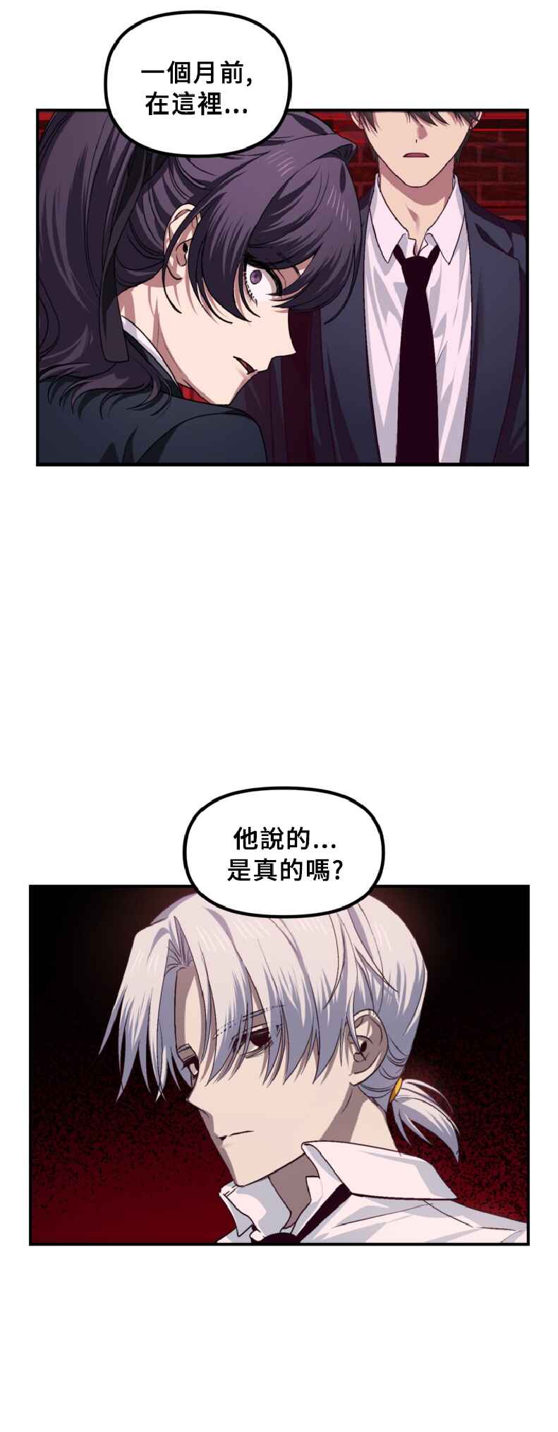 SSS-geup Jugeoya Saneun Hunter Chapter 130 - Page 46