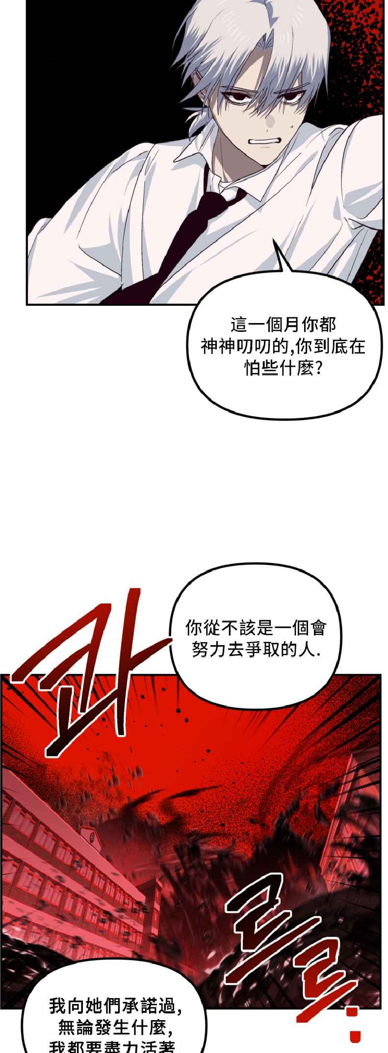 SSS-geup Jugeoya Saneun Hunter Chapter 130 - Page 5