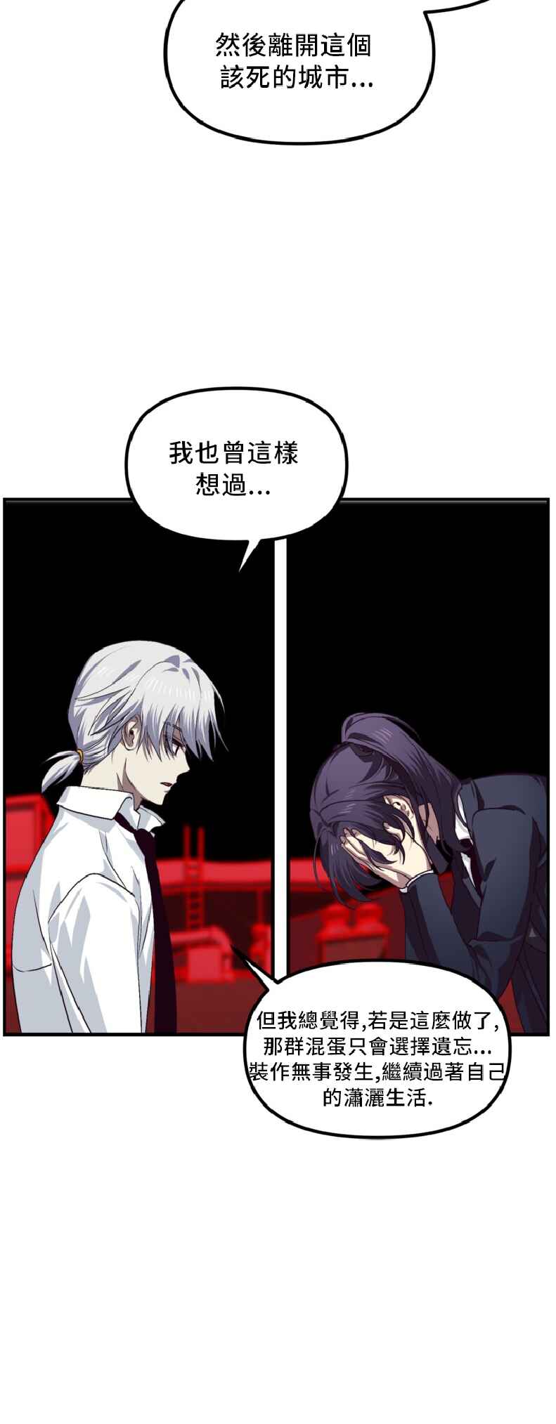 SSS-geup Jugeoya Saneun Hunter Chapter 130 - Page 51