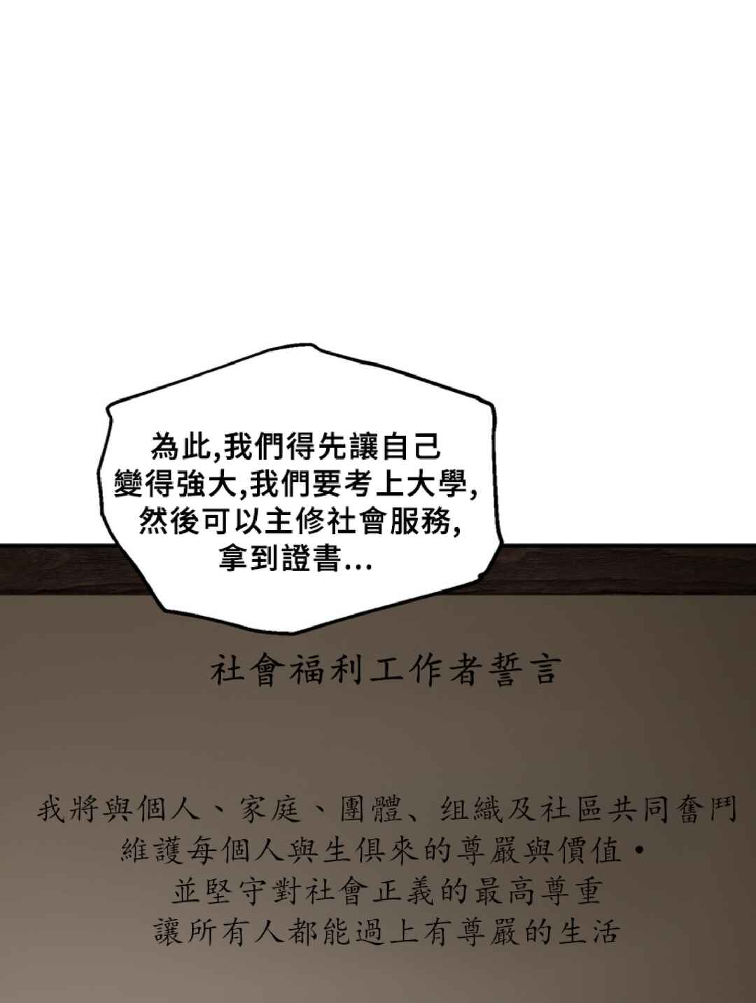 SSS-geup Jugeoya Saneun Hunter Chapter 130 - Page 58