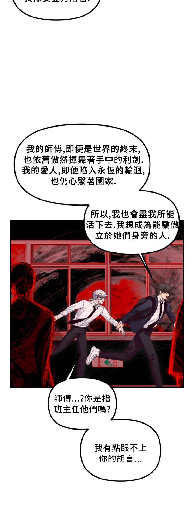 SSS-geup Jugeoya Saneun Hunter Chapter 130 - Page 6