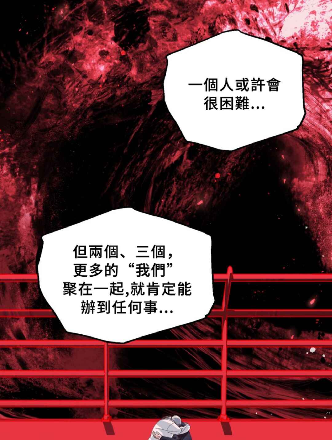 SSS-geup Jugeoya Saneun Hunter Chapter 130 - Page 60