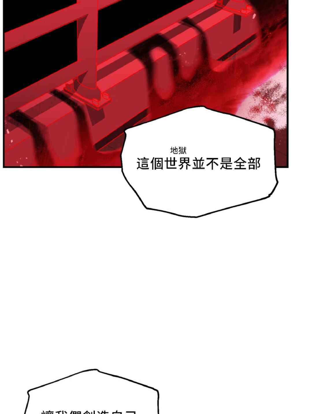 SSS-geup Jugeoya Saneun Hunter Chapter 130 - Page 62