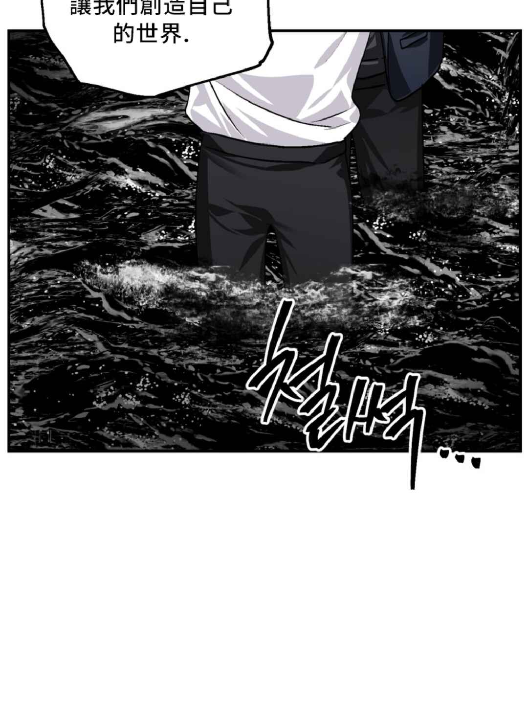 SSS-geup Jugeoya Saneun Hunter Chapter 130 - Page 63