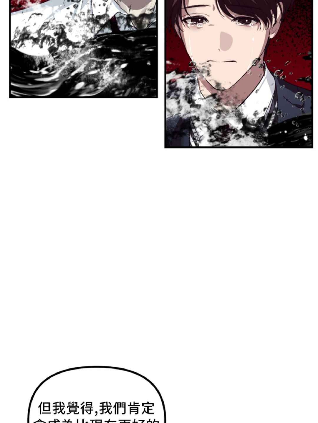 SSS-geup Jugeoya Saneun Hunter Chapter 130 - Page 66