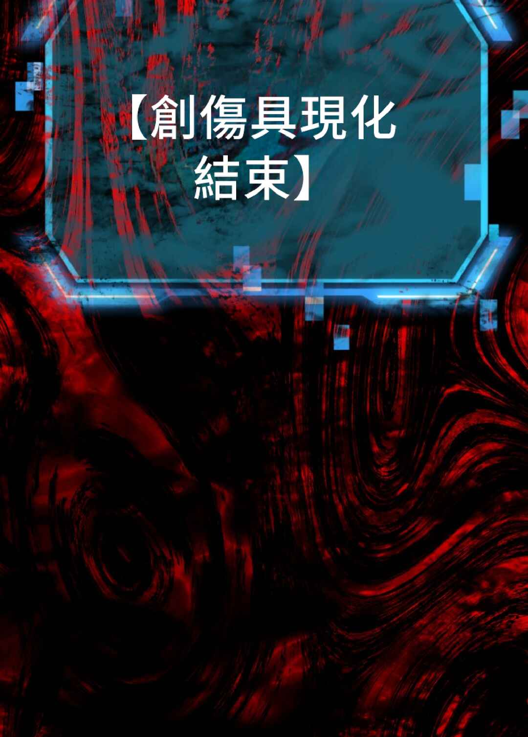 SSS-geup Jugeoya Saneun Hunter Chapter 130 - Page 71