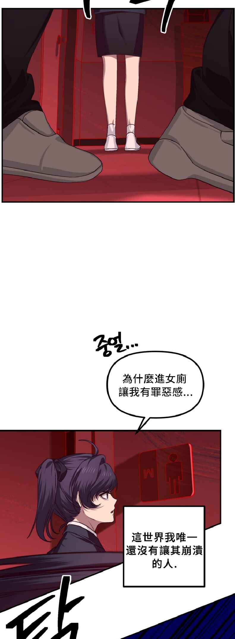 SSS-geup Jugeoya Saneun Hunter Chapter 130 - Page 8