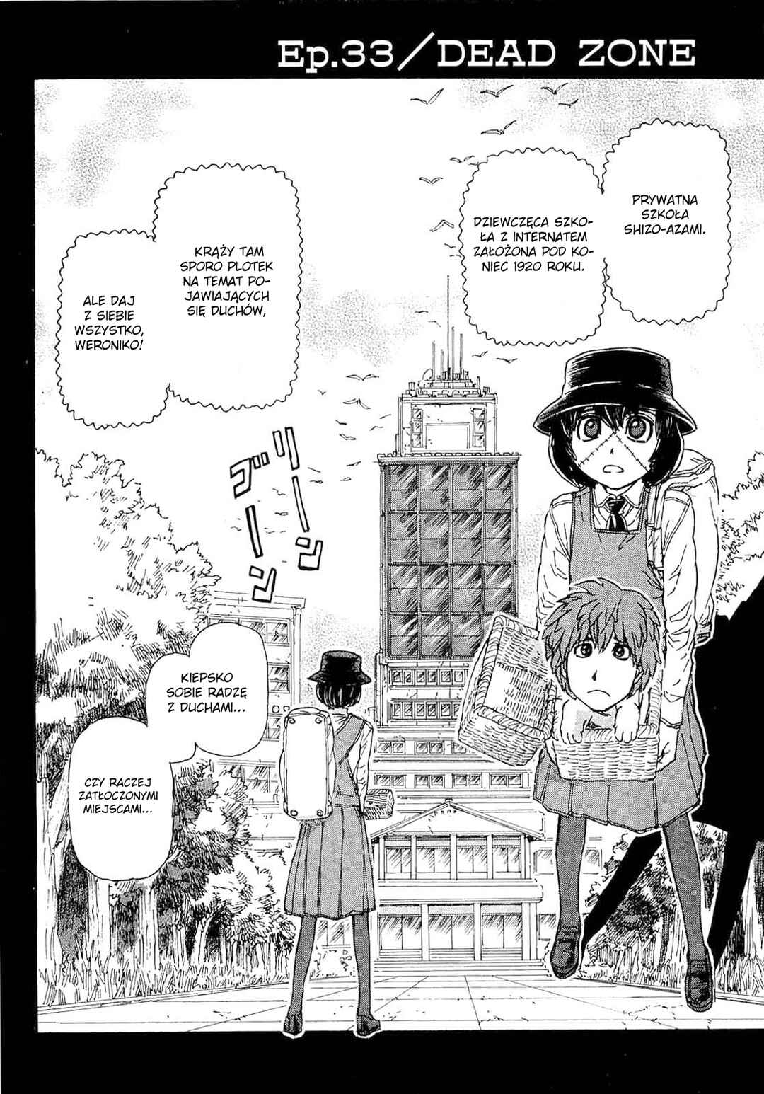 Franken Fran Chapter 33 - Page 2