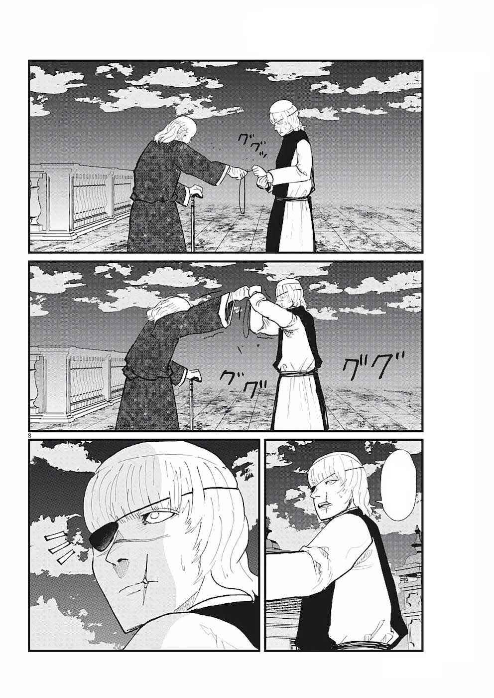 Orb: On the Movements of the Earth Chapter 21 - Page 9