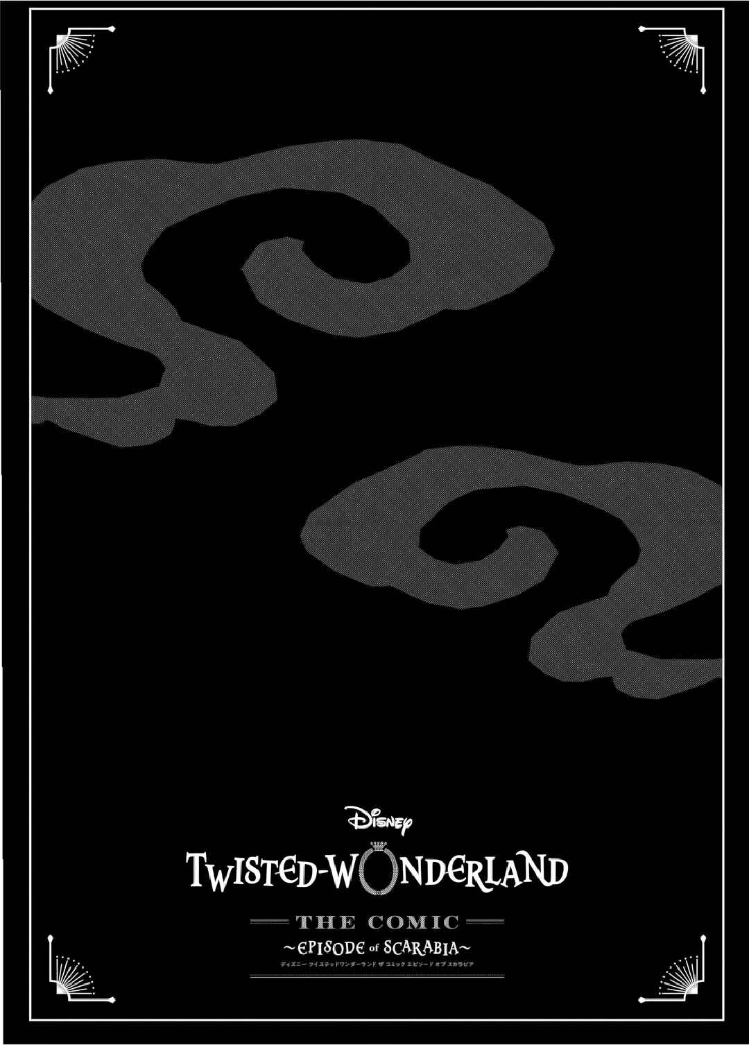 Disney Twisted Wonderland: The Comic—Episode of Scarabia Chapter 3 - Page 2