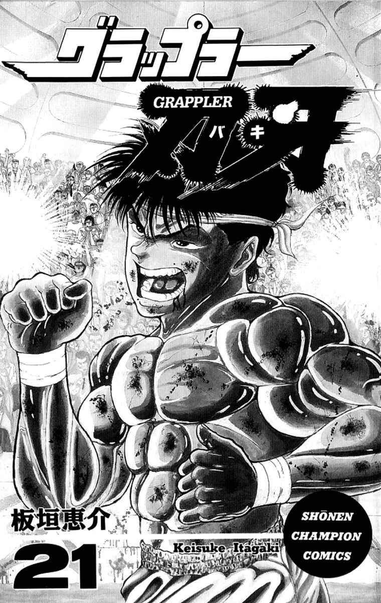 Grappler Baki Chapter 181 - Page 2