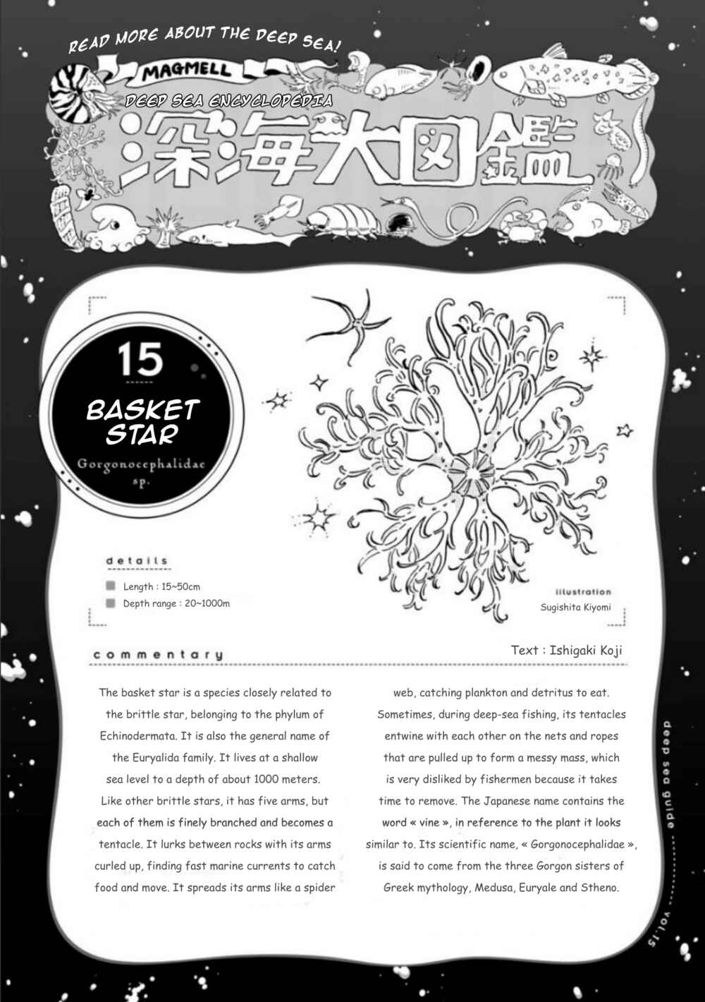 Magmell Shinkai Suizokukan Chapter 17 - Page 32