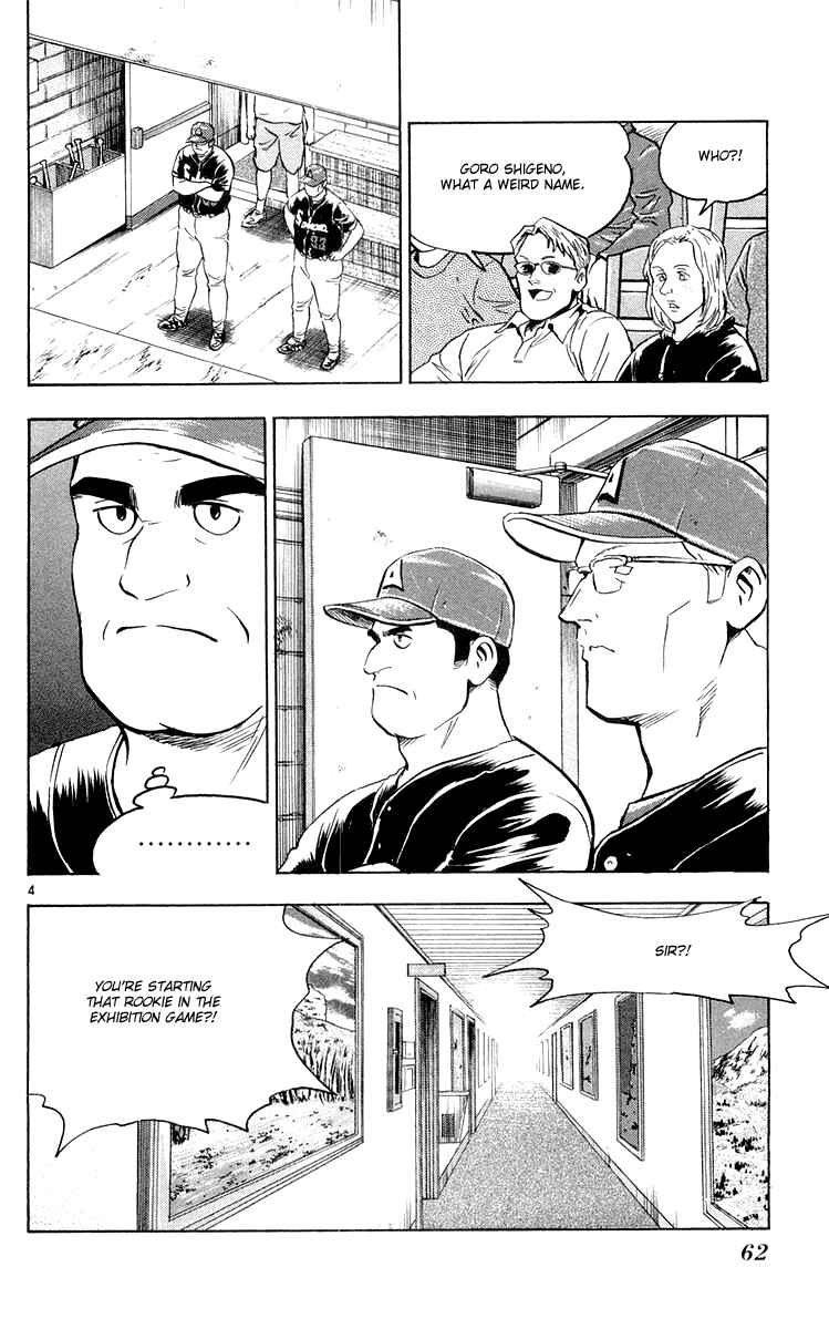Major Chapter 451 - Page 4