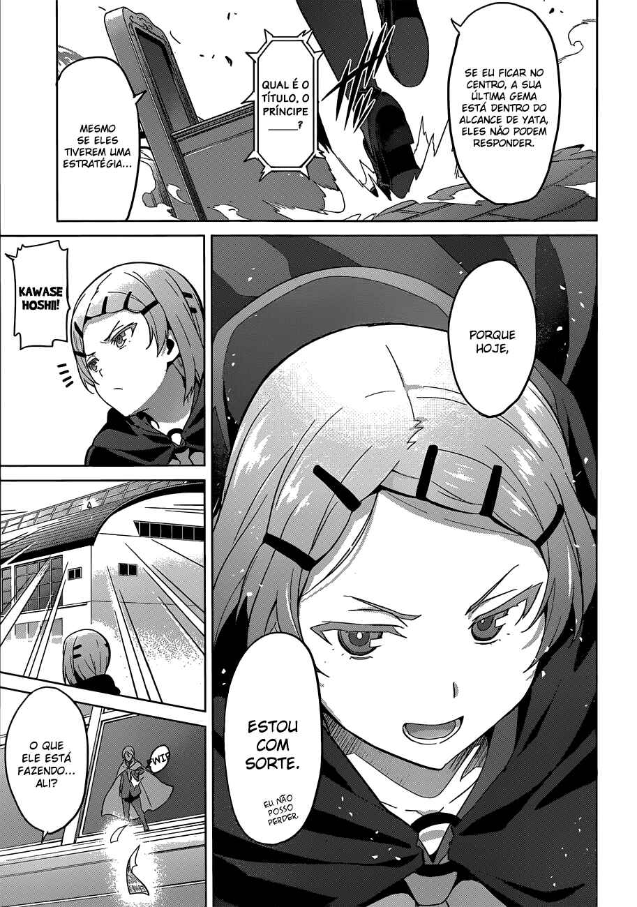 Maken-Ki! Chapter 73 - Page 18