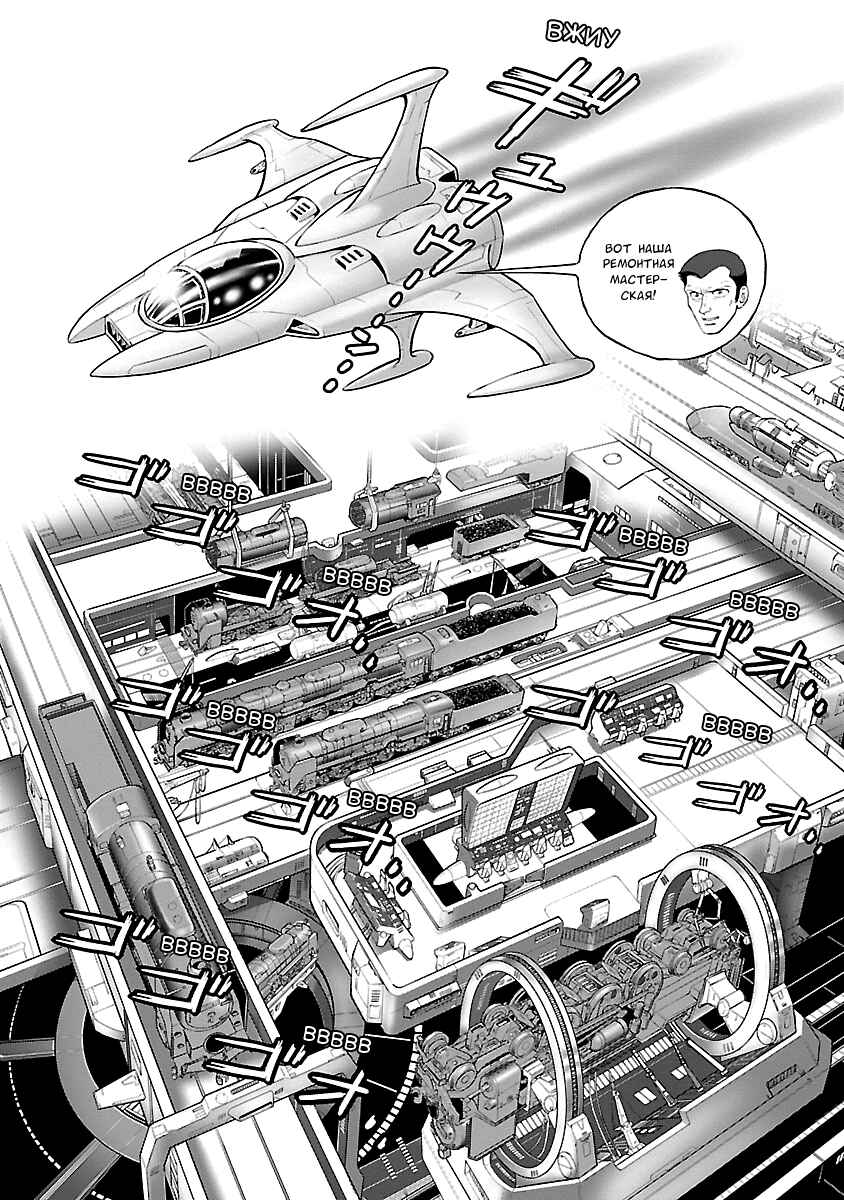 Ginga Tetsudo 999 - Another Story: Ultimate Journey Chapter 20 - Page 13