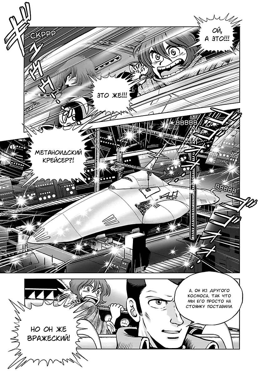 Ginga Tetsudo 999 - Another Story: Ultimate Journey Chapter 20 - Page 16
