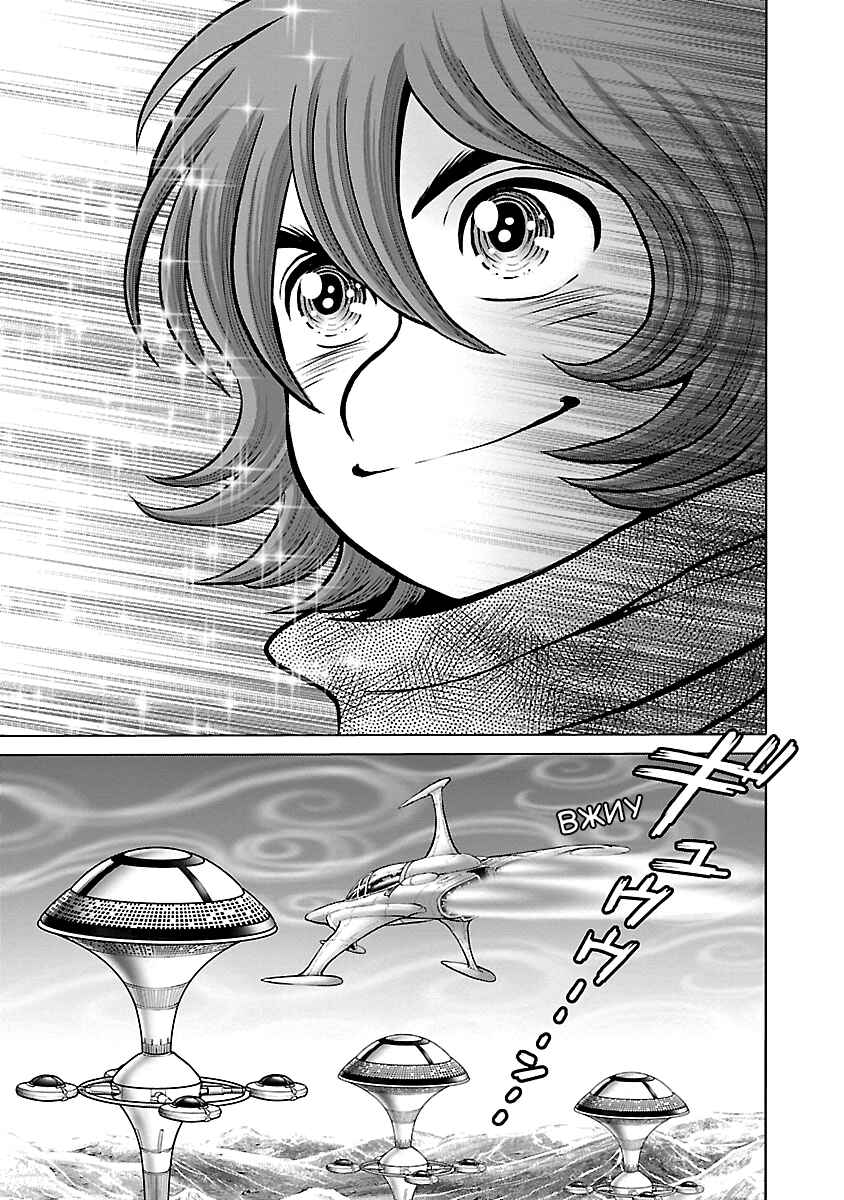 Ginga Tetsudo 999 - Another Story: Ultimate Journey Chapter 20 - Page 22