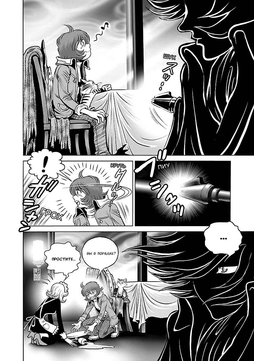 Ginga Tetsudo 999 - Another Story: Ultimate Journey Chapter 20 - Page 29
