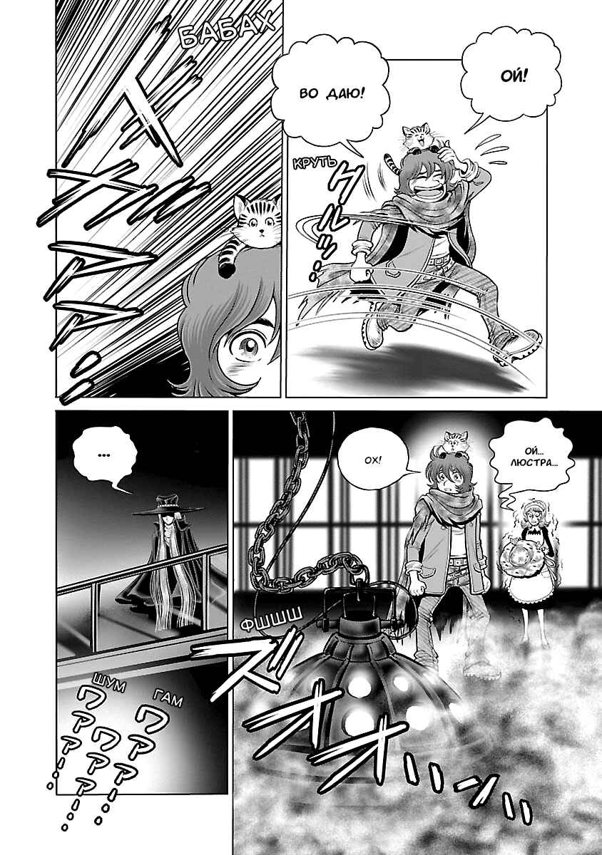 Ginga Tetsudo 999 - Another Story: Ultimate Journey Chapter 20 - Page 31