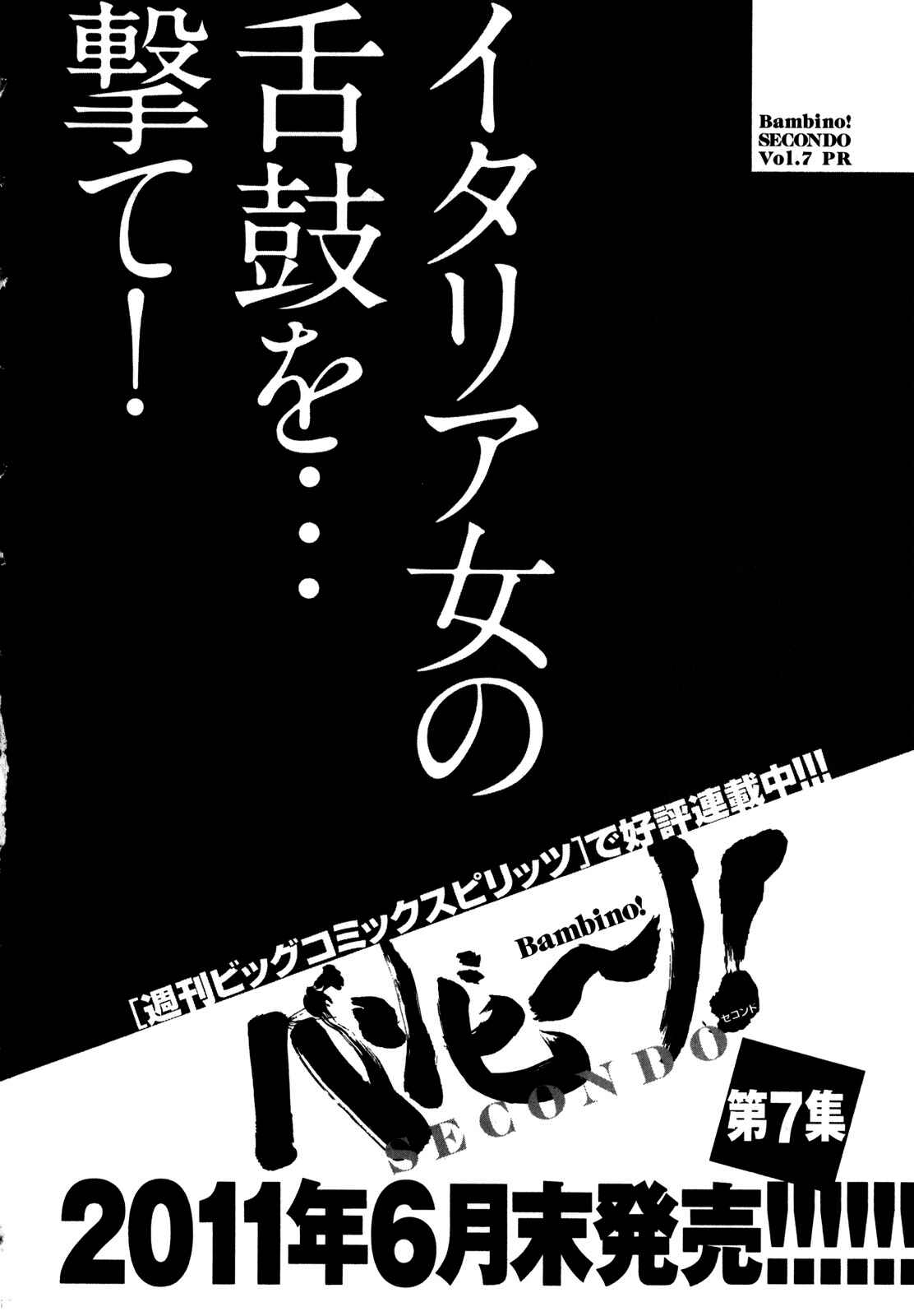 Bambino! Secondo Chapter 67 - Page 19