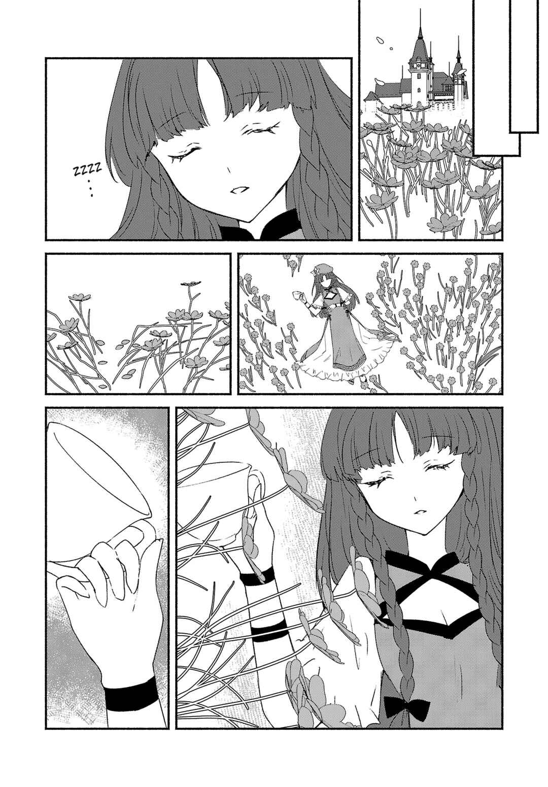 Touhou Chireikiden: Hansoku Tantei Satori Chapter 3.5 - Page 10