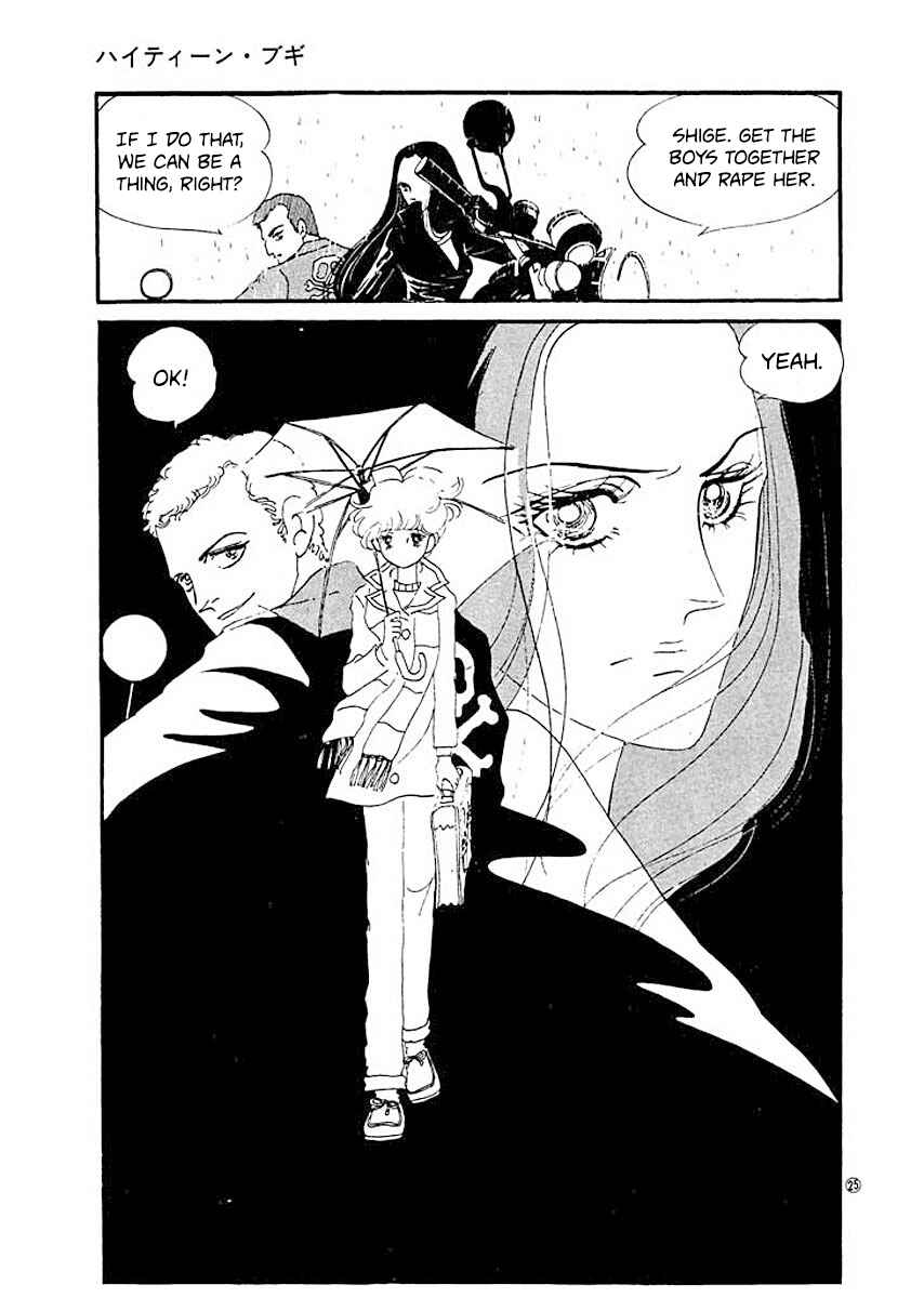High Teen Boogie Chapter 2 - Page 25