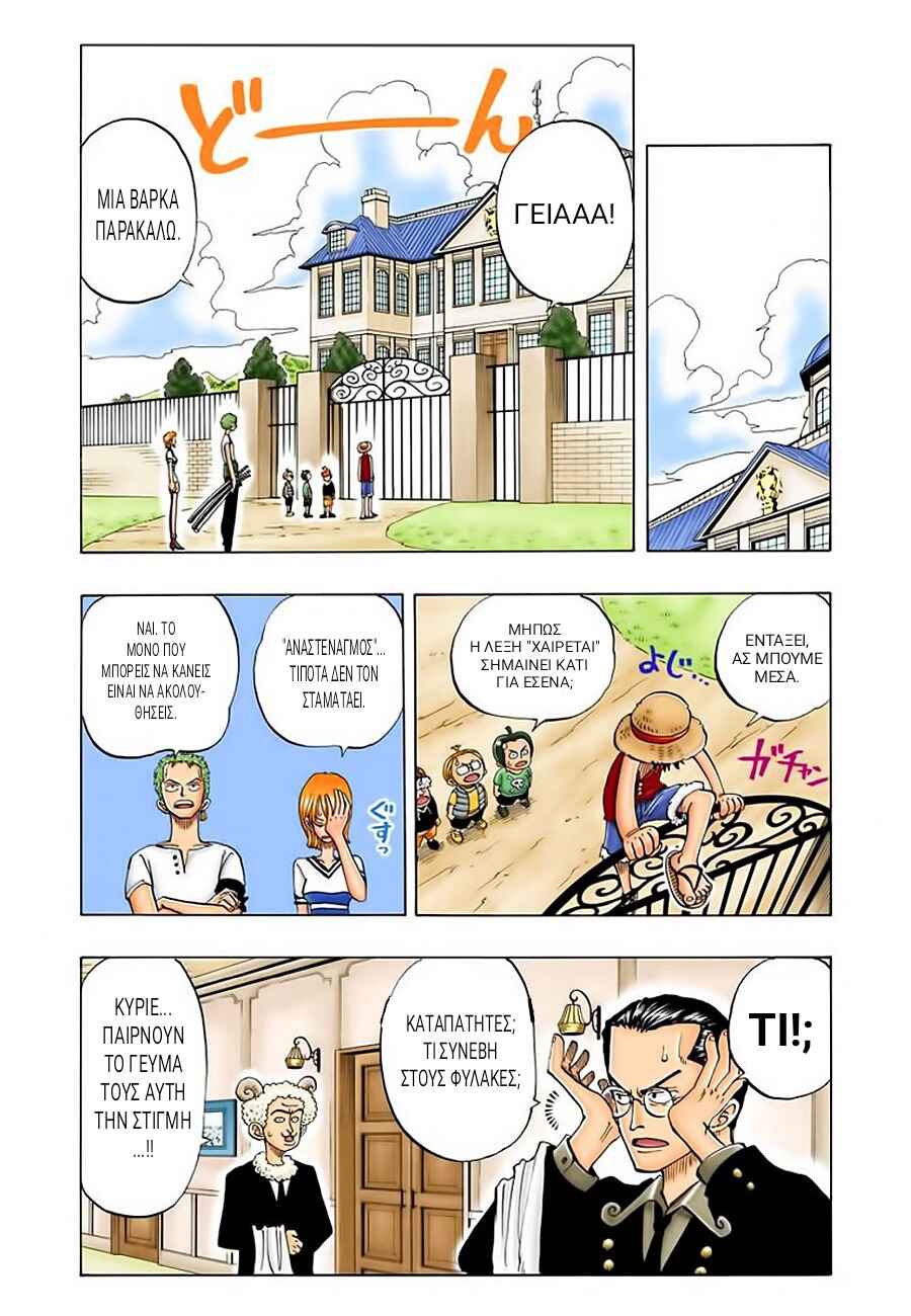 One Piece (Official Colored) Chapter 24 - Page 12