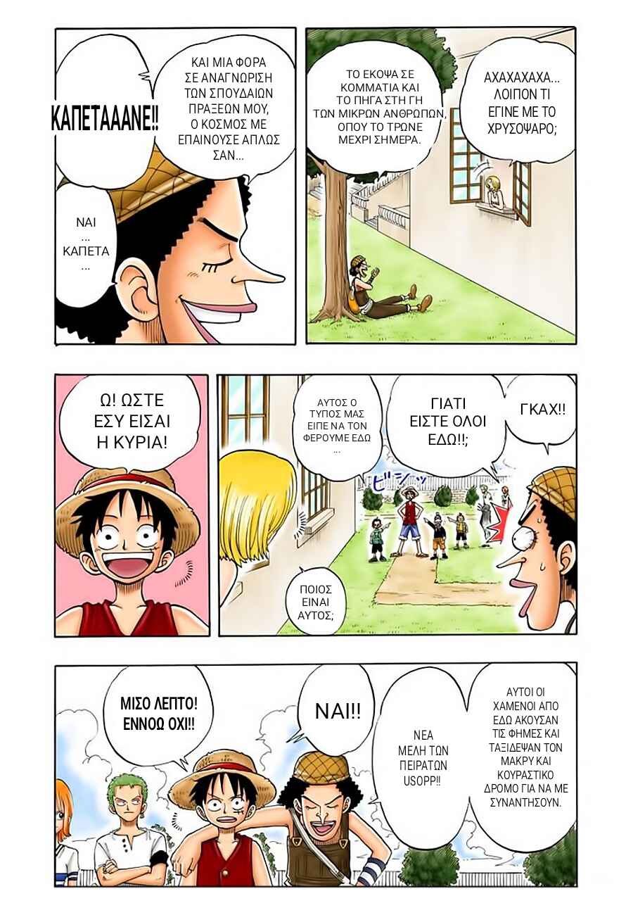 One Piece (Official Colored) Chapter 24 - Page 13