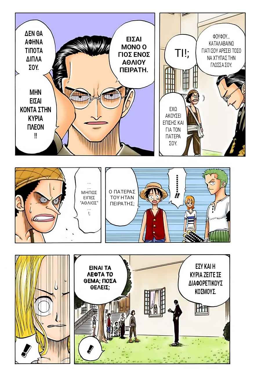 One Piece (Official Colored) Chapter 24 - Page 16