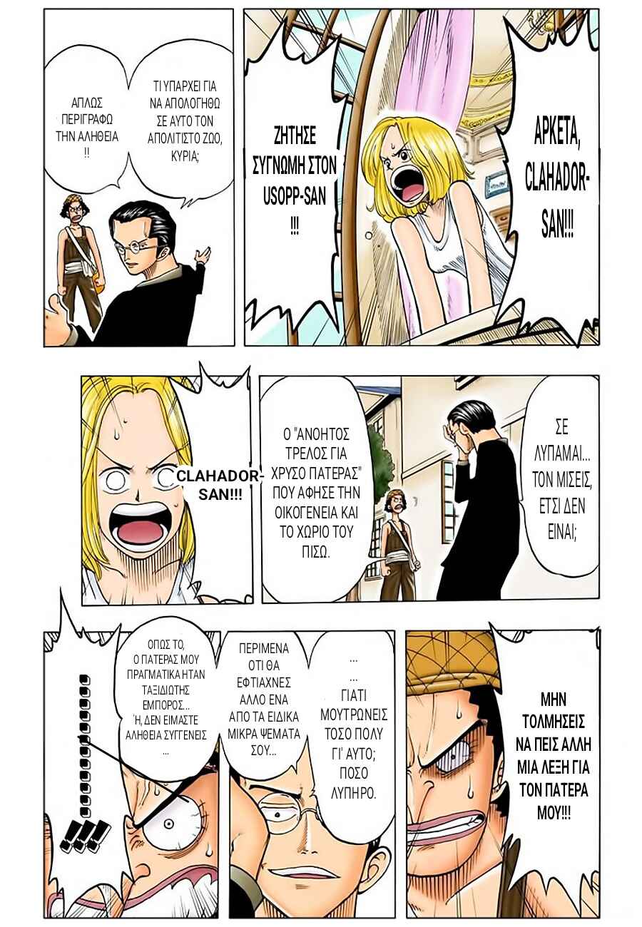 One Piece (Official Colored) Chapter 24 - Page 17
