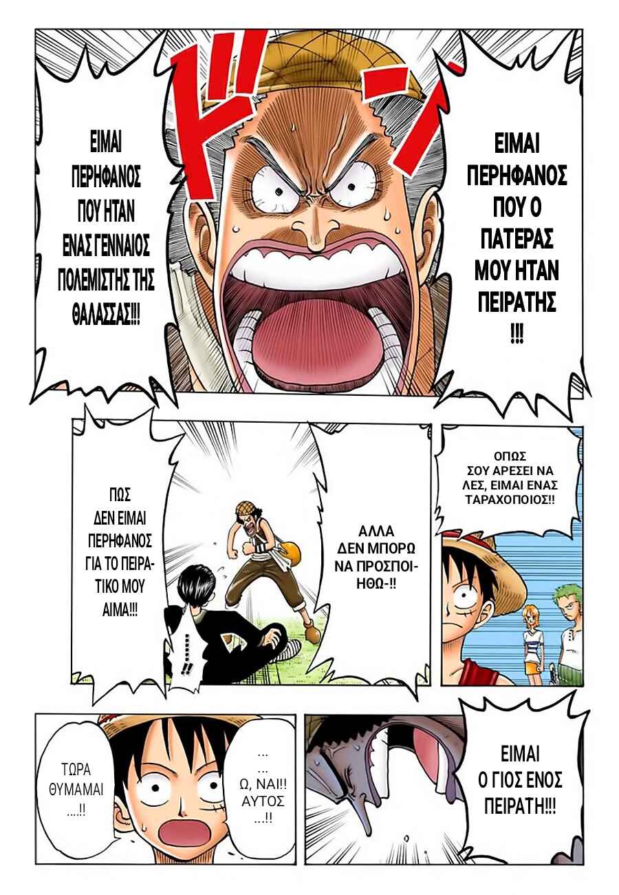 One Piece (Official Colored) Chapter 24 - Page 19