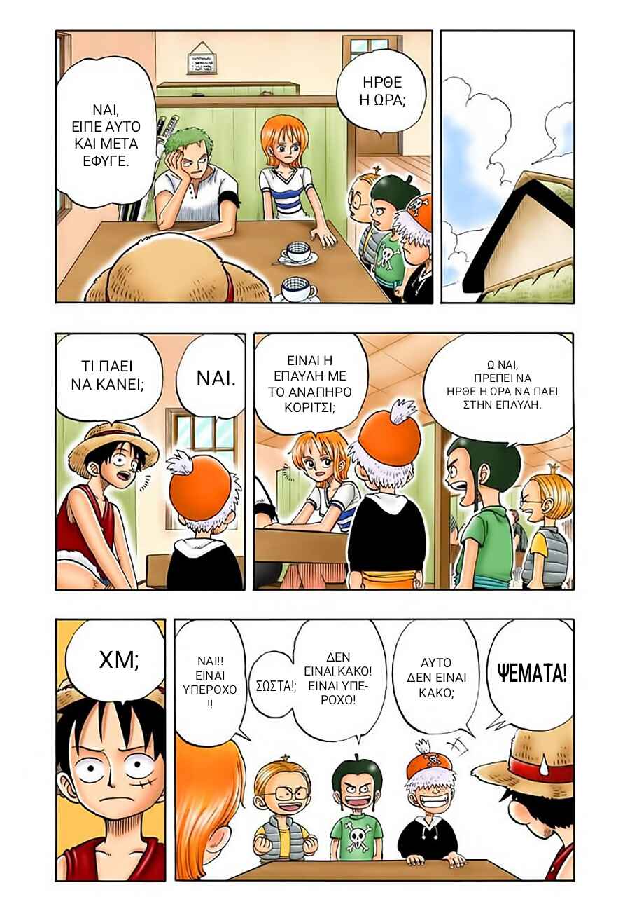 One Piece (Official Colored) Chapter 24 - Page 5