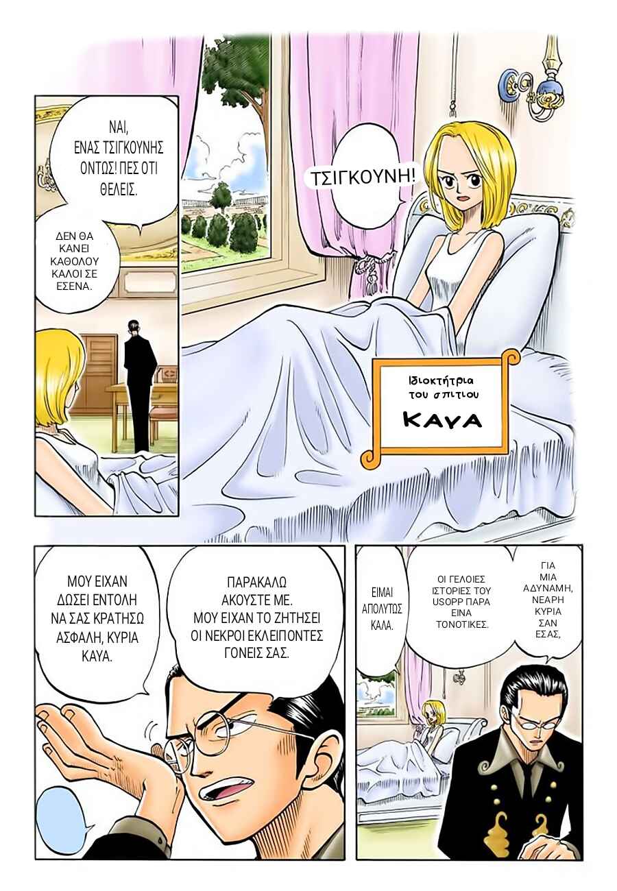 One Piece (Official Colored) Chapter 24 - Page 7