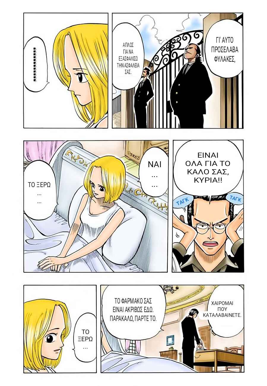One Piece (Official Colored) Chapter 24 - Page 8