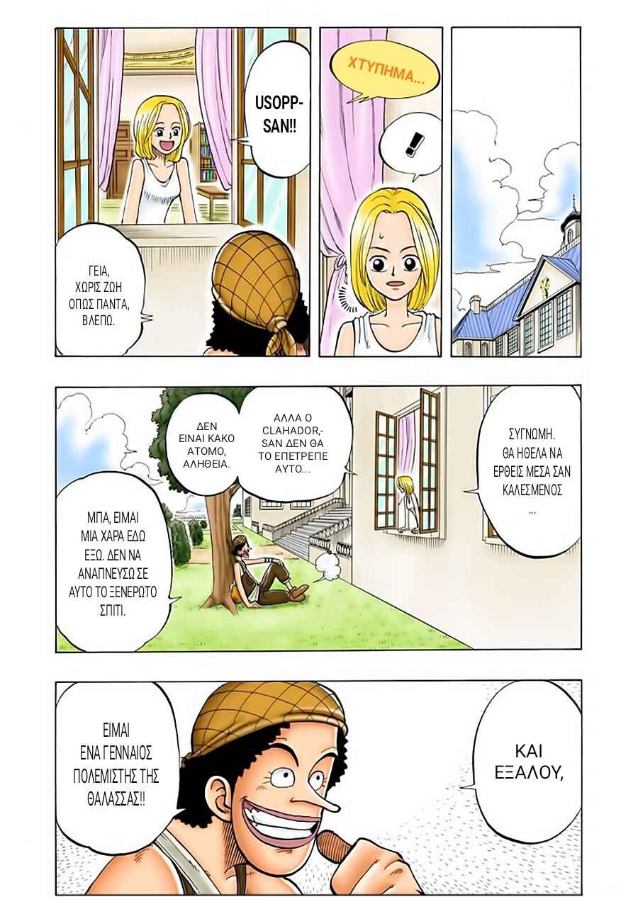 One Piece (Official Colored) Chapter 24 - Page 9