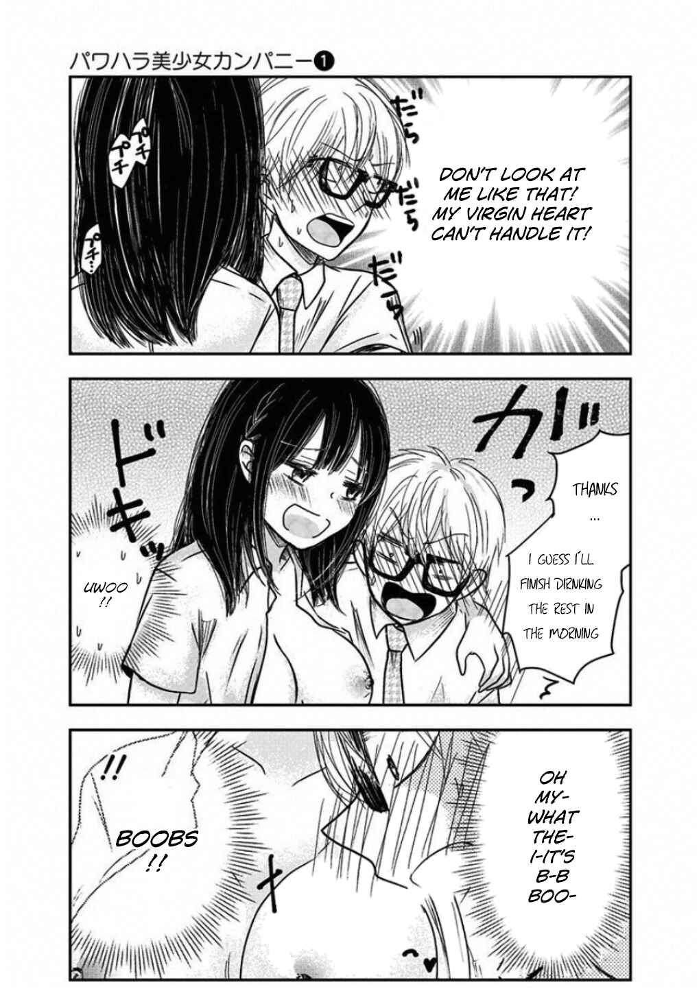 Power-Hara Bishoujo Company Chapter 5 - Page 13