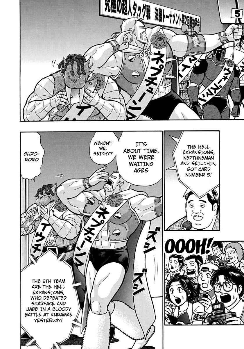 Kinnikuman II-Sei: Ultimate Chojin Tag Arc Chapter 111 - Page 12