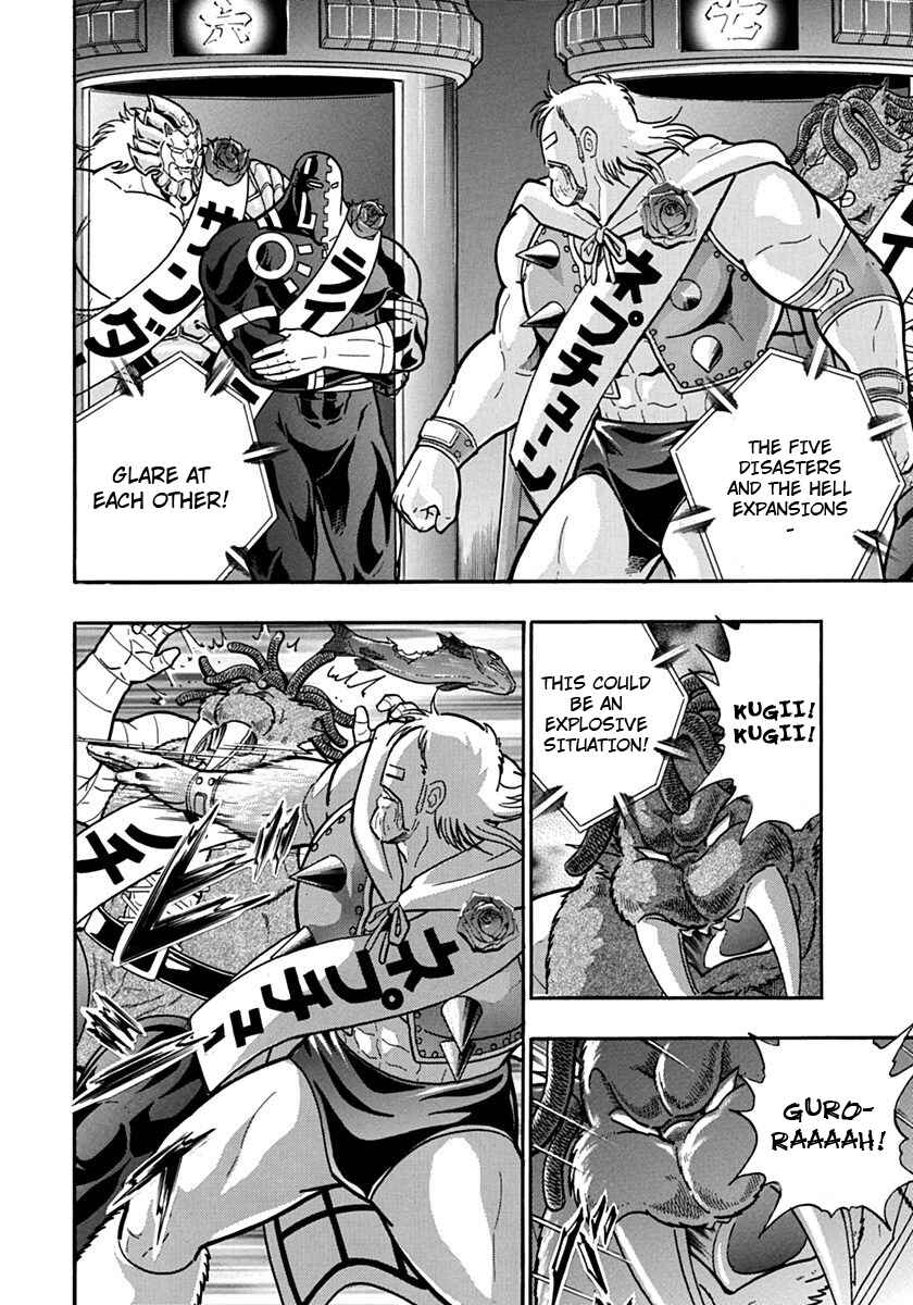 Kinnikuman II-Sei: Ultimate Chojin Tag Arc Chapter 111 - Page 14