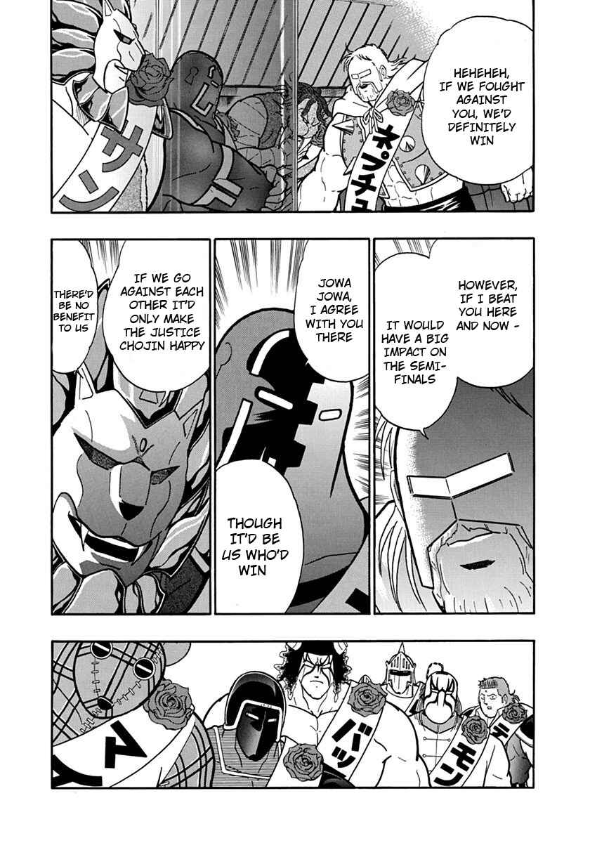 Kinnikuman II-Sei: Ultimate Chojin Tag Arc Chapter 111 - Page 15