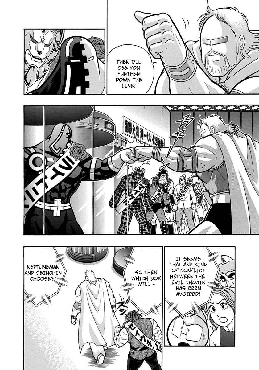 Kinnikuman II-Sei: Ultimate Chojin Tag Arc Chapter 111 - Page 16